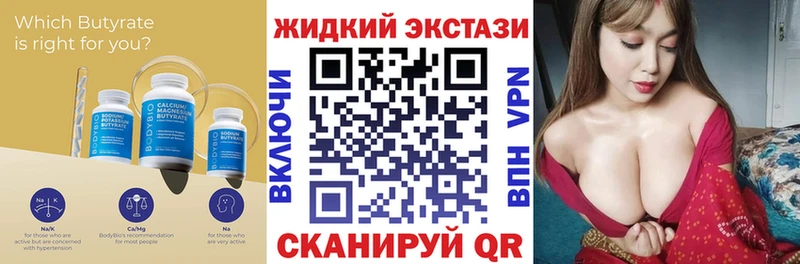 Бутират вода  дарк нет наркотические препараты  Ноябрьск  закладки 