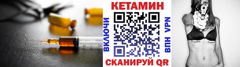 КЕТАМИН VHQ  Ноябрьск 