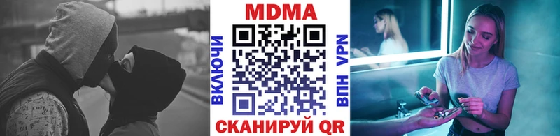 МДМА кристаллы  Ноябрьск 
