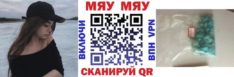 наркошоп  Ноябрьск  МЯУ-МЯУ мяу мяу 