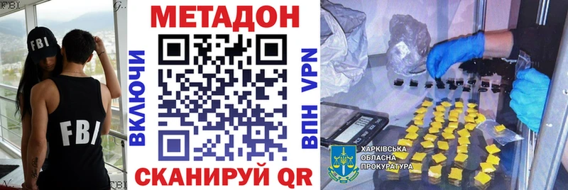 где купить наркоту  Ноябрьск  МЕТАДОН белоснежный 
